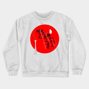 Haiku Crewneck Sweatshirt